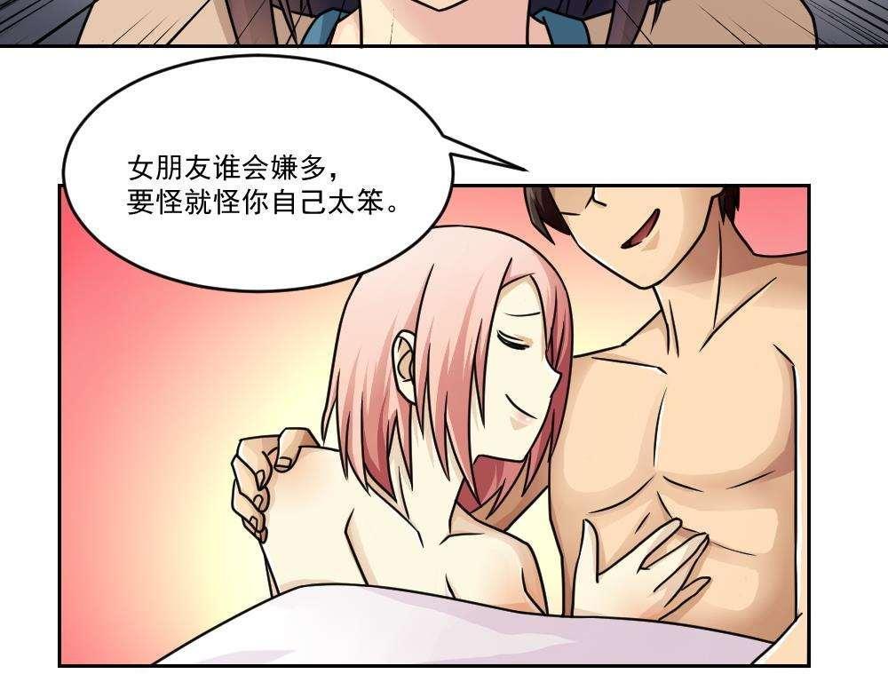 都是黑丝惹的祸  第33话 漫画图片31.jpg