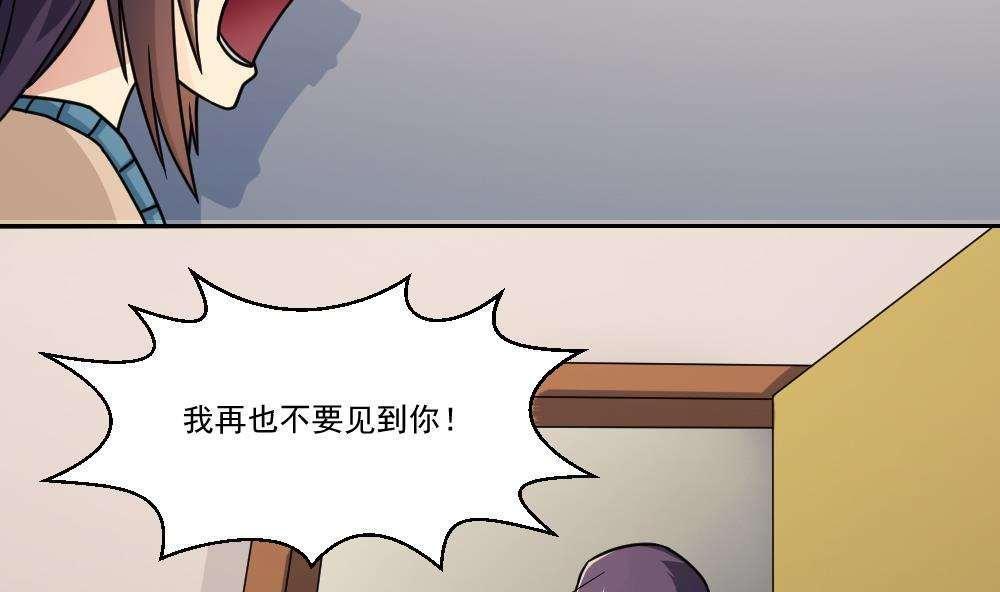 韩国污漫画 都是黑絲惹的禍 第33话 33