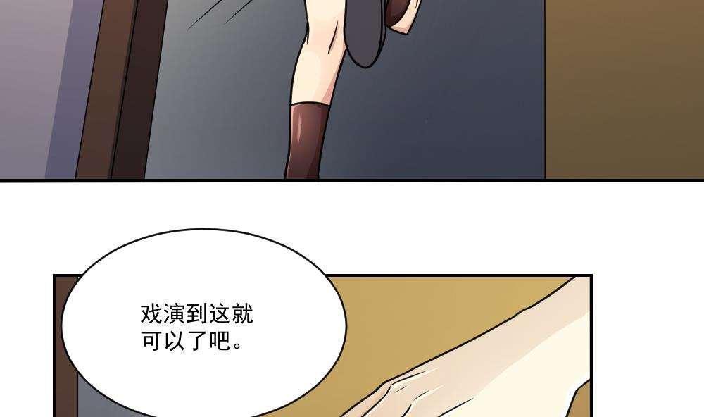 都是黑丝惹的祸  第33话 漫画图片35.jpg