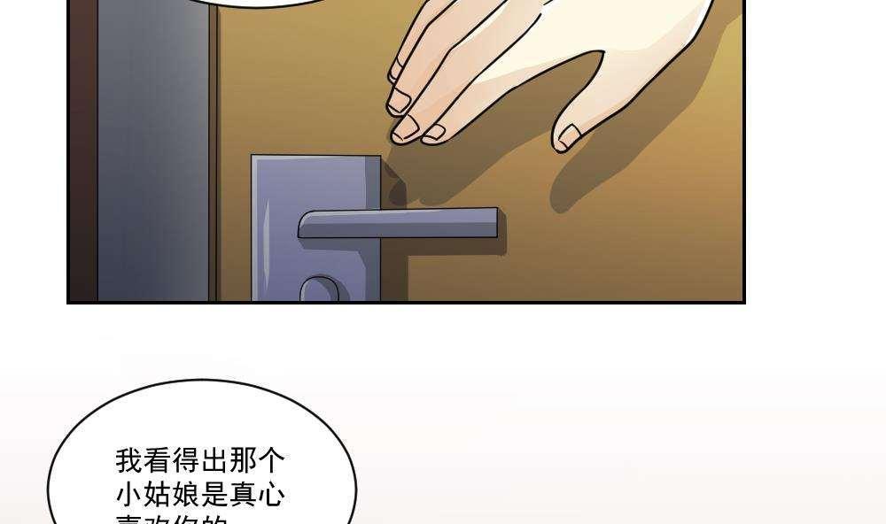 都是黑丝惹的祸  第33话 漫画图片36.jpg