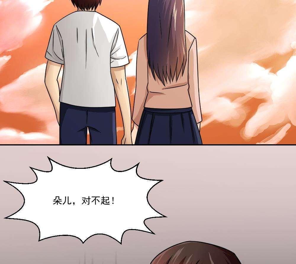 都是黑丝惹的祸  第33话 漫画图片45.jpg