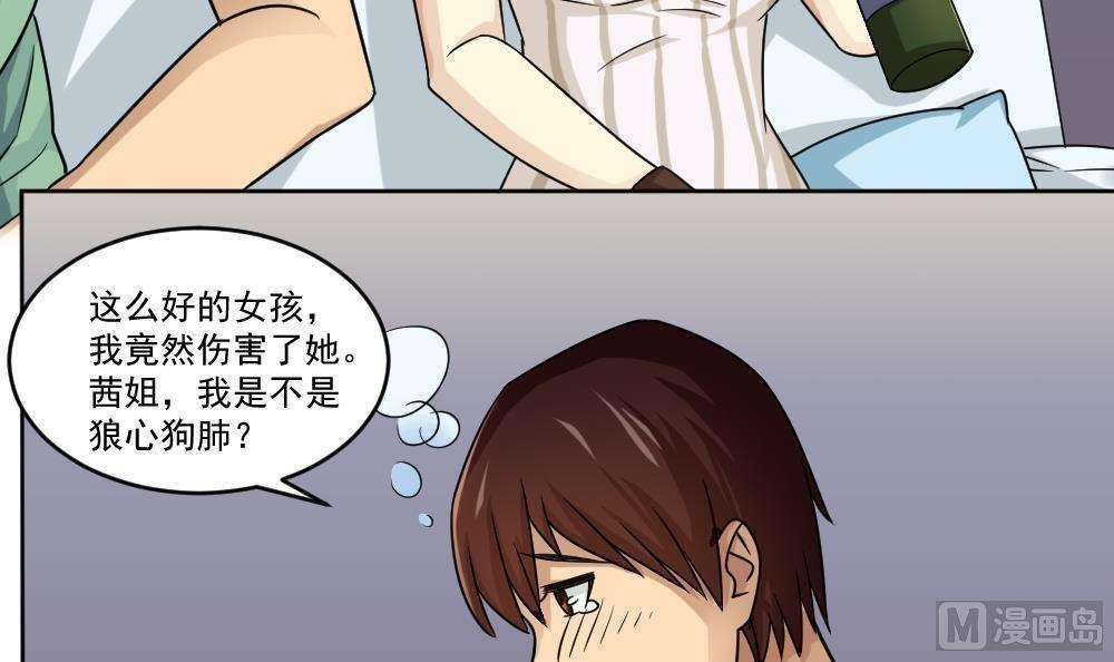 都是黑丝惹的祸  第34话 漫画图片4.jpg