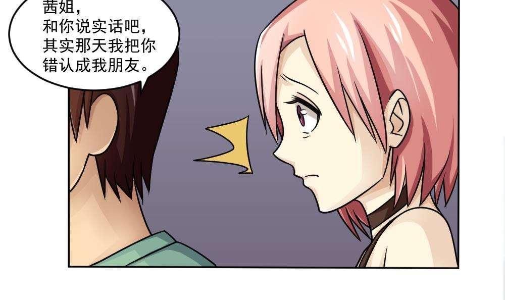 都是黑丝惹的祸  第34话 漫画图片7.jpg