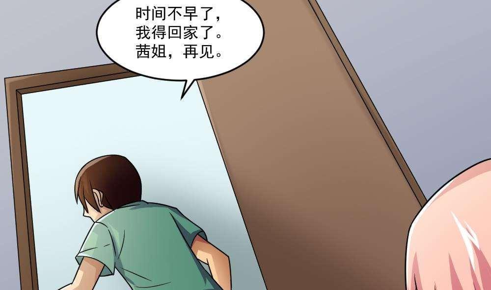 都是黑丝惹的祸  第34话 漫画图片21.jpg