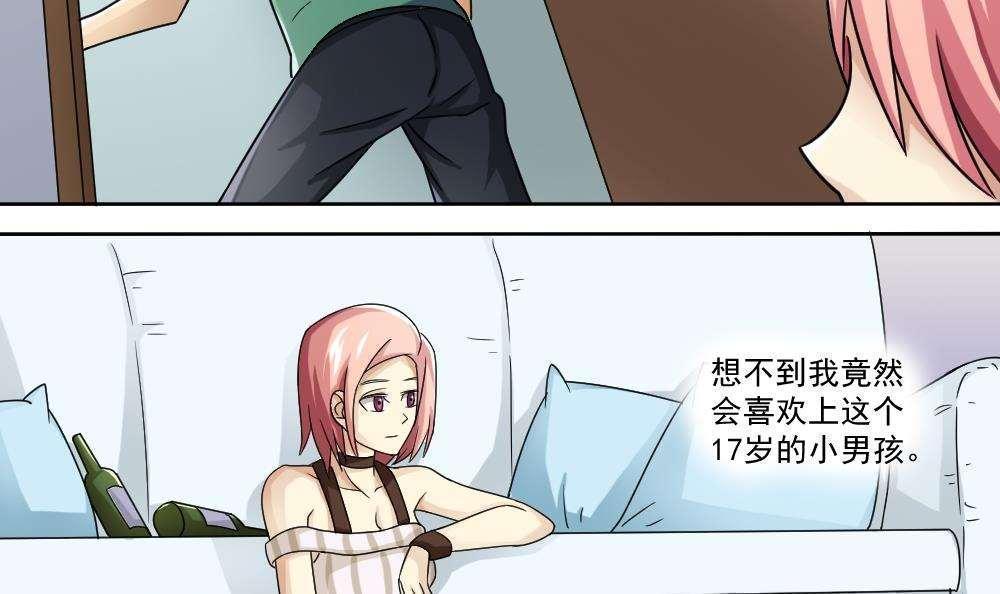 都是黑丝惹的祸  第34话 漫画图片22.jpg