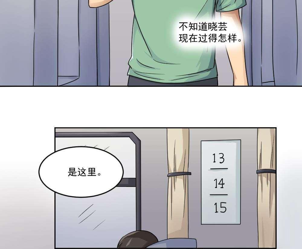 都是黑丝惹的祸  第34话 漫画图片29.jpg