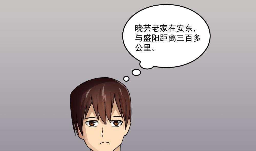 都是黑丝惹的祸  第34话 漫画图片32.jpg