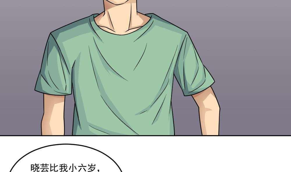 都是黑丝惹的祸  第34话 漫画图片33.jpg