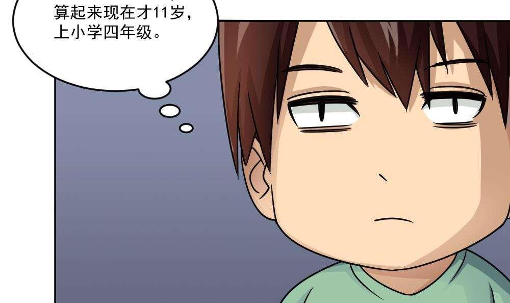 都是黑丝惹的祸  第34话 漫画图片34.jpg