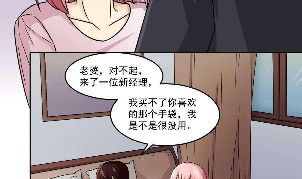 都是黑丝惹的祸  第34话 漫画图片40.jpg