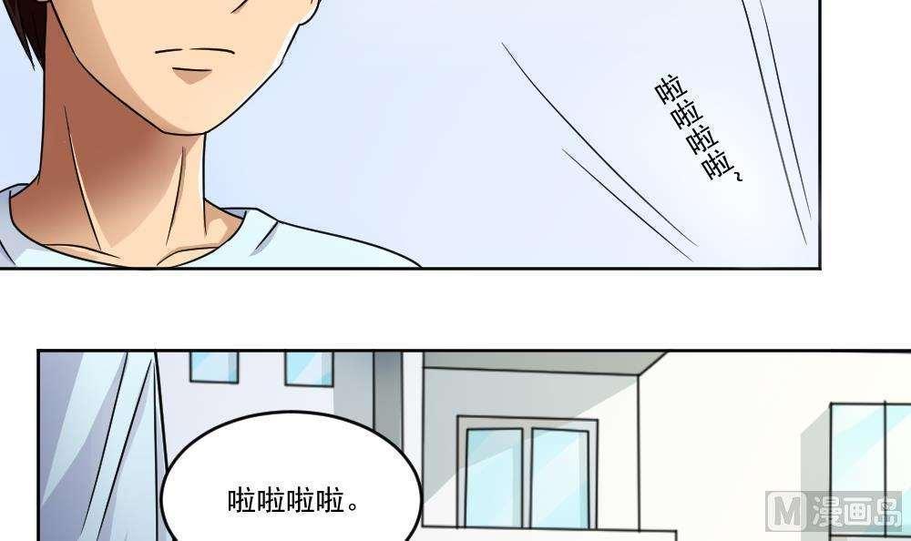 韩国污漫画 都是黑絲惹的禍 第35话 4