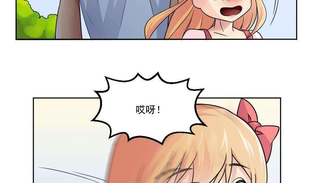 都是黑丝惹的祸  第35话 漫画图片11.jpg