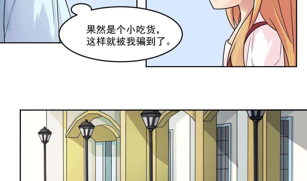 都是黑丝惹的祸  第35话 漫画图片18.jpg