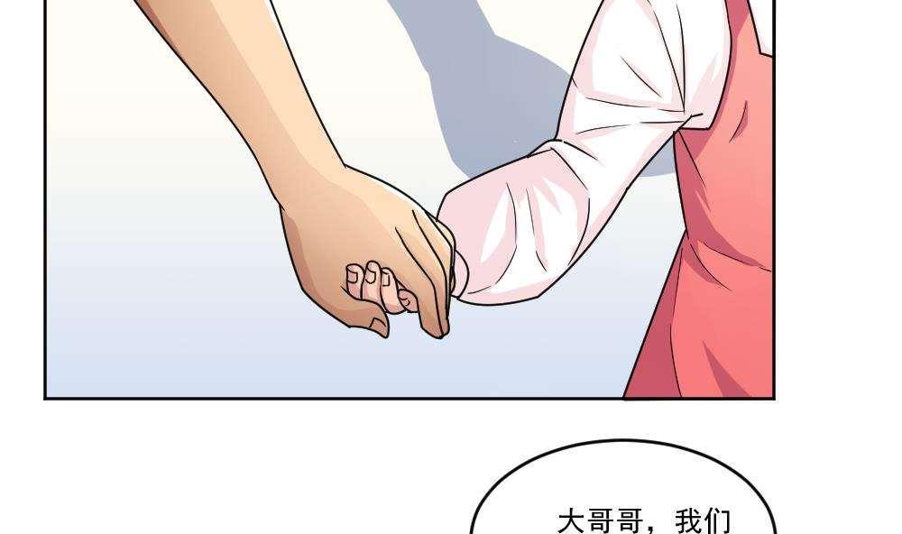 都是黑丝惹的祸  第35话 漫画图片20.jpg