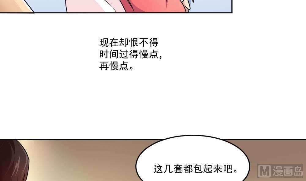 韩漫《都是黑丝惹的祸》第35話 全集在线阅读 22