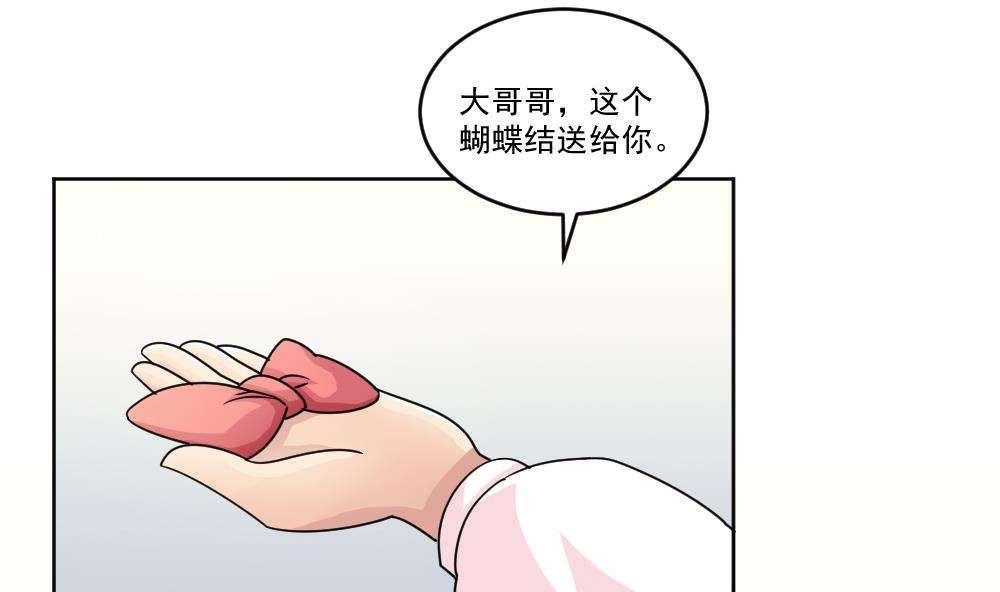 韩国污漫画 都是黑絲惹的禍 第35话 32