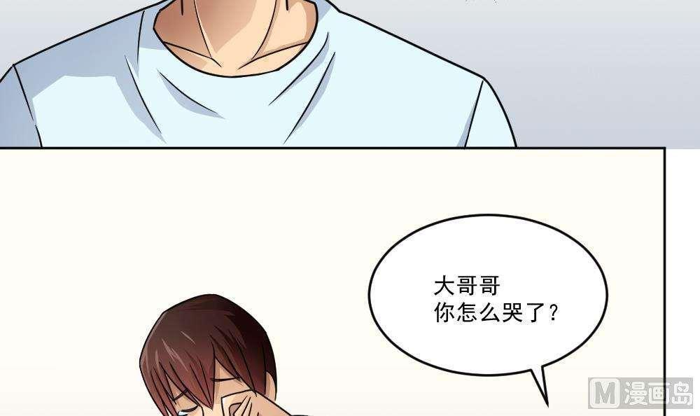 都是黑丝惹的祸  第35话 漫画图片34.jpg