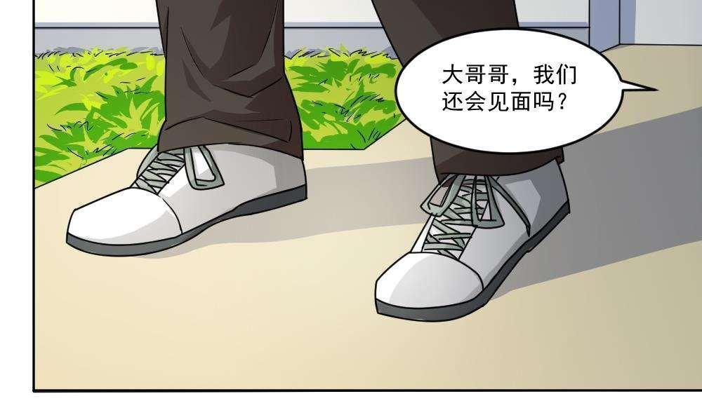 韩国污漫画 都是黑絲惹的禍 第35话 36