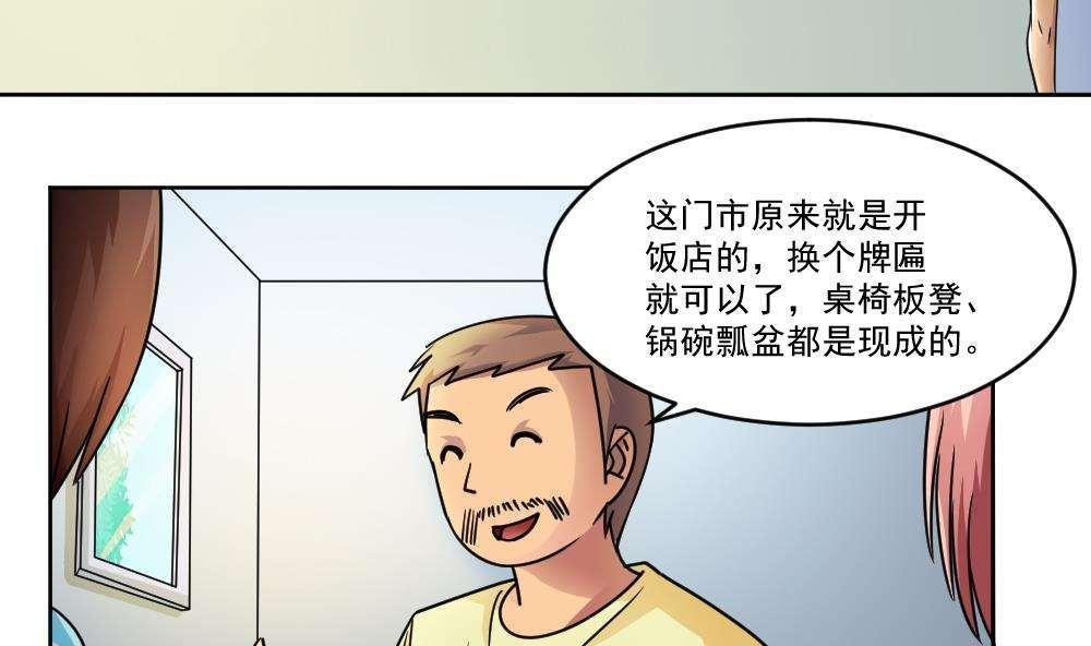韩国污漫画 都是黑絲惹的禍 第36话 3