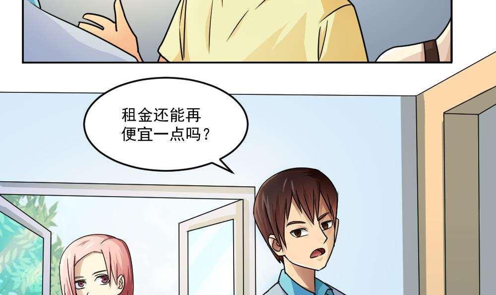 都是黑丝惹的祸  第36话 漫画图片4.jpg