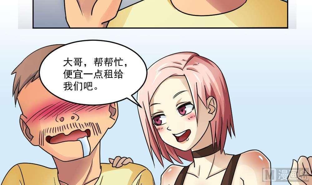 都是黑丝惹的祸  第36话 漫画图片7.jpg