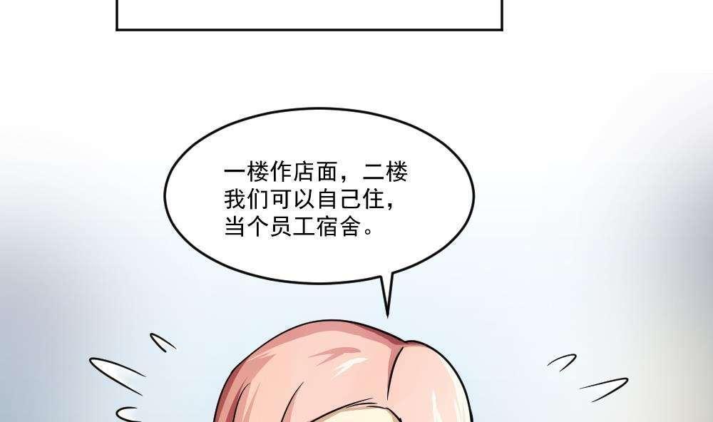 都是黑丝惹的祸  第36话 漫画图片9.jpg