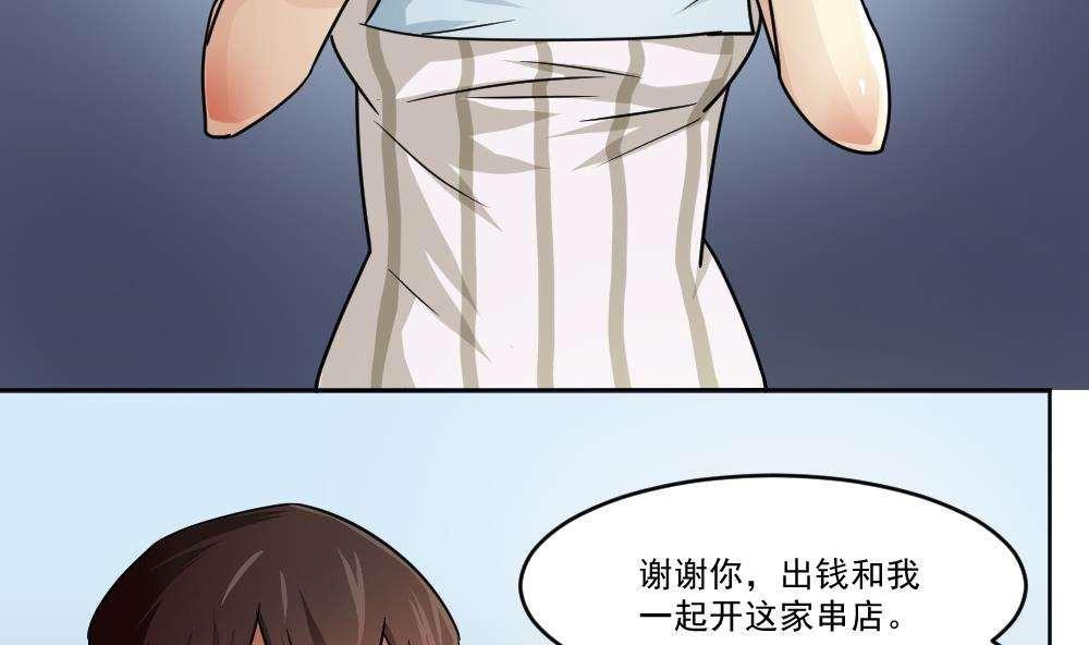 都是黑丝惹的祸  第36话 漫画图片11.jpg