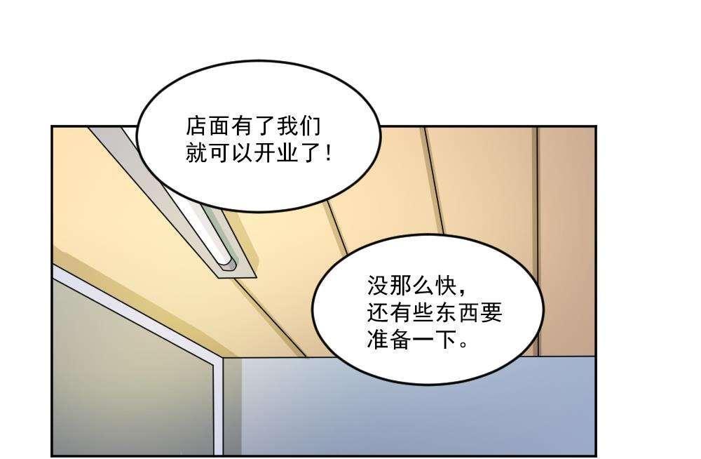 都是黑丝惹的祸  第36话 漫画图片16.jpg