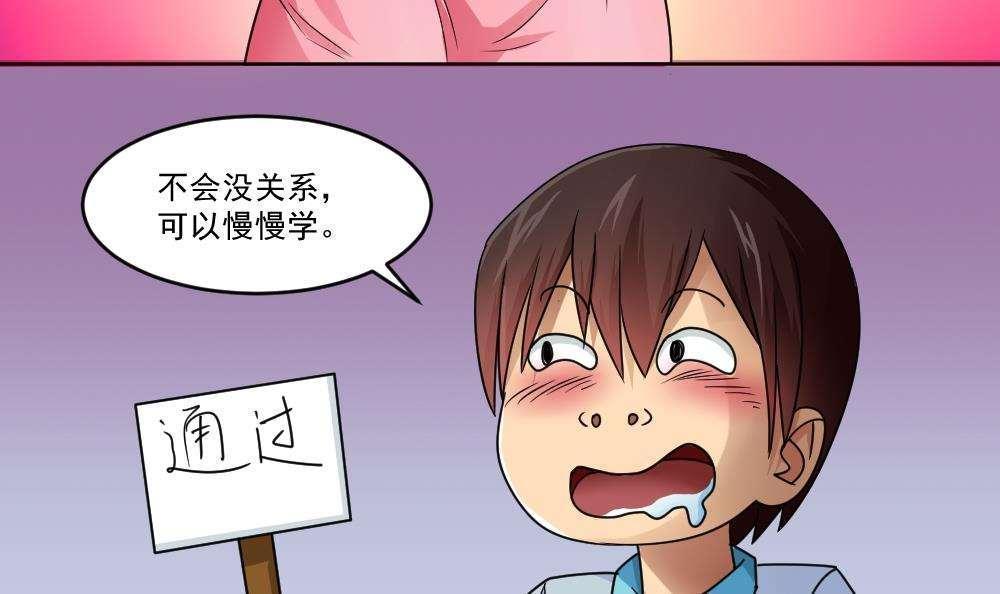 都是黑丝惹的祸  第36话 漫画图片25.jpg