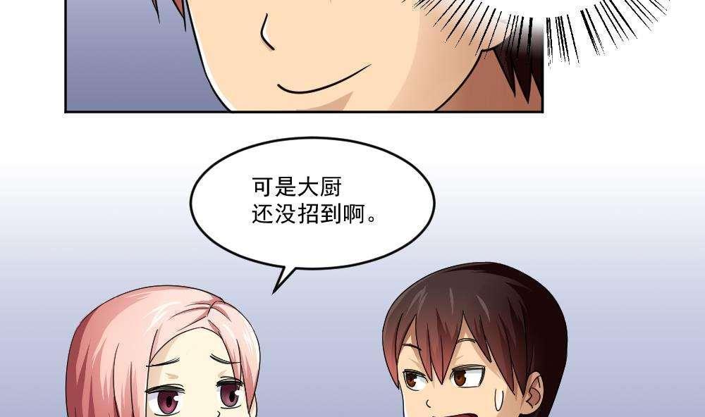 都是黑丝惹的祸  第36话 漫画图片27.jpg