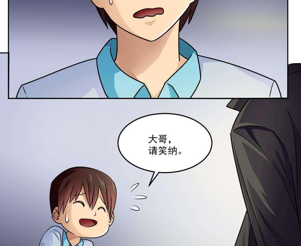 都是黑丝惹的祸  第36话 漫画图片35.jpg