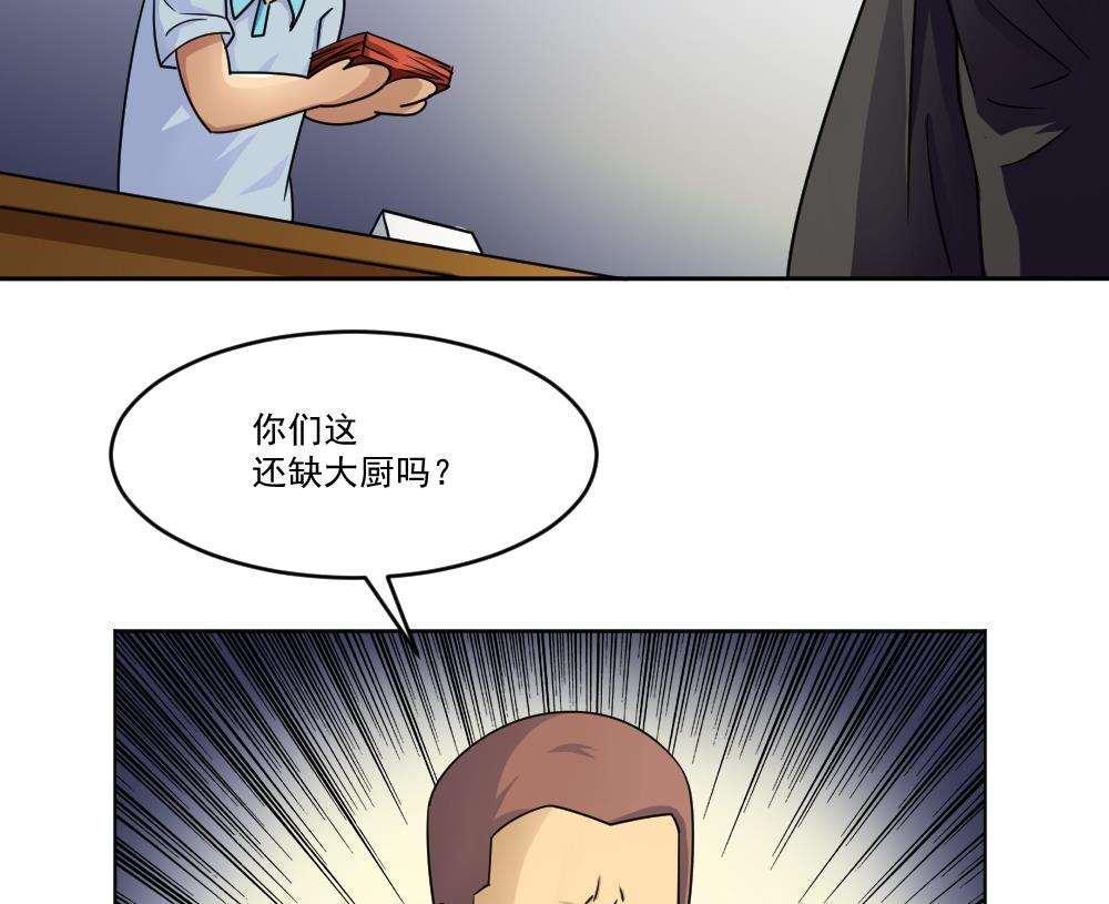 韩国污漫画 都是黑絲惹的禍 第36话 36