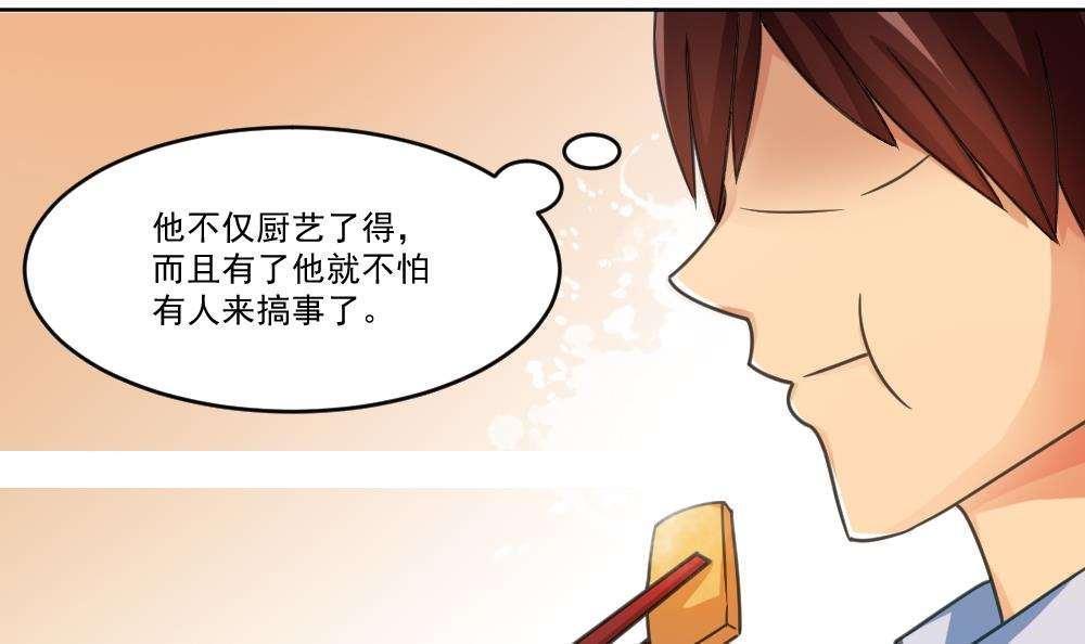 都是黑丝惹的祸  第37话 漫画图片7.jpg