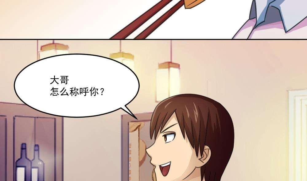 都是黑丝惹的祸  第37话 漫画图片8.jpg