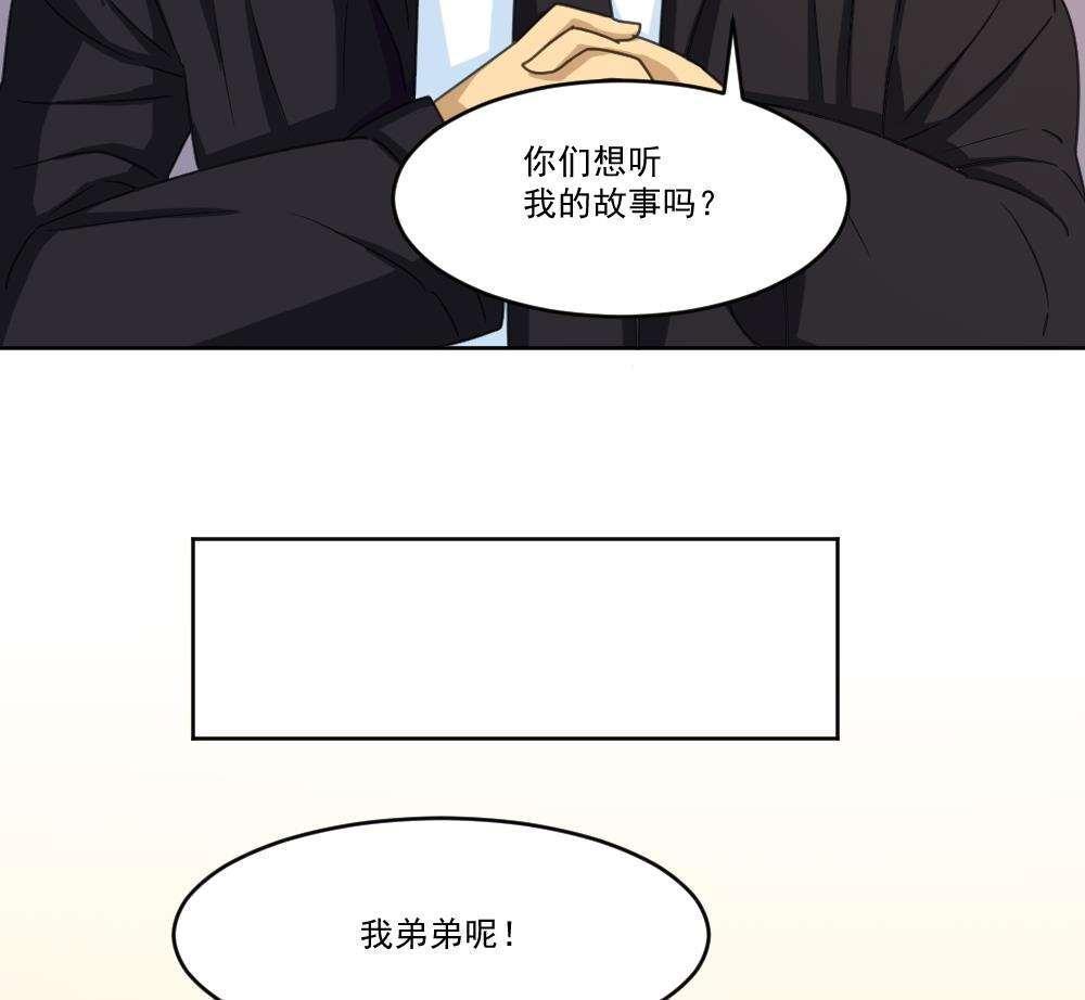 都是黑丝惹的祸  第37话 漫画图片15.jpg