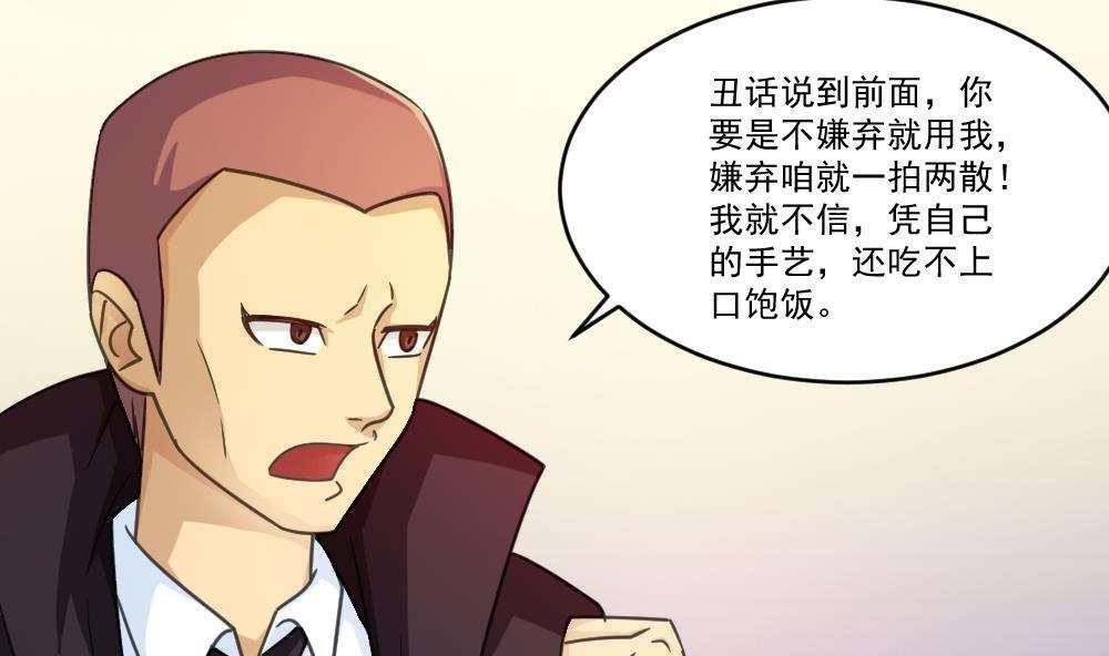 都是黑丝惹的祸  第37话 漫画图片20.jpg