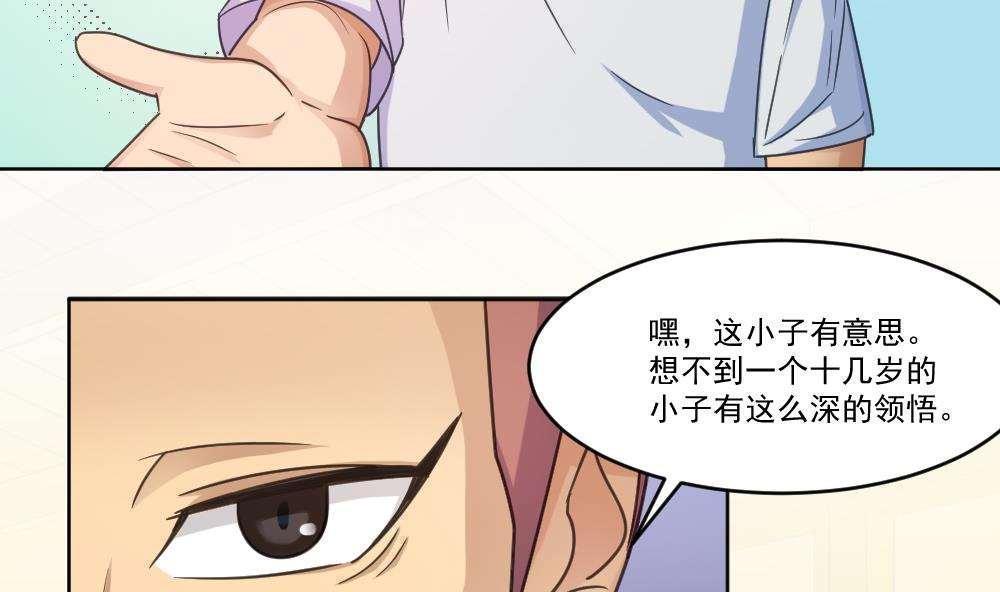 都是黑丝惹的祸  第37话 漫画图片24.jpg