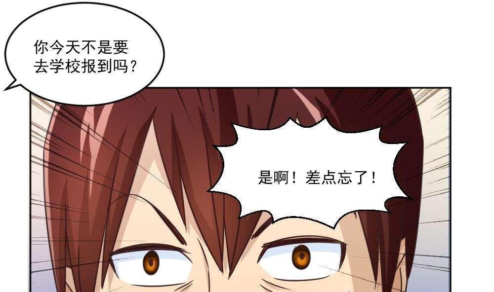 都是黑丝惹的祸  第37话 漫画图片32.jpg