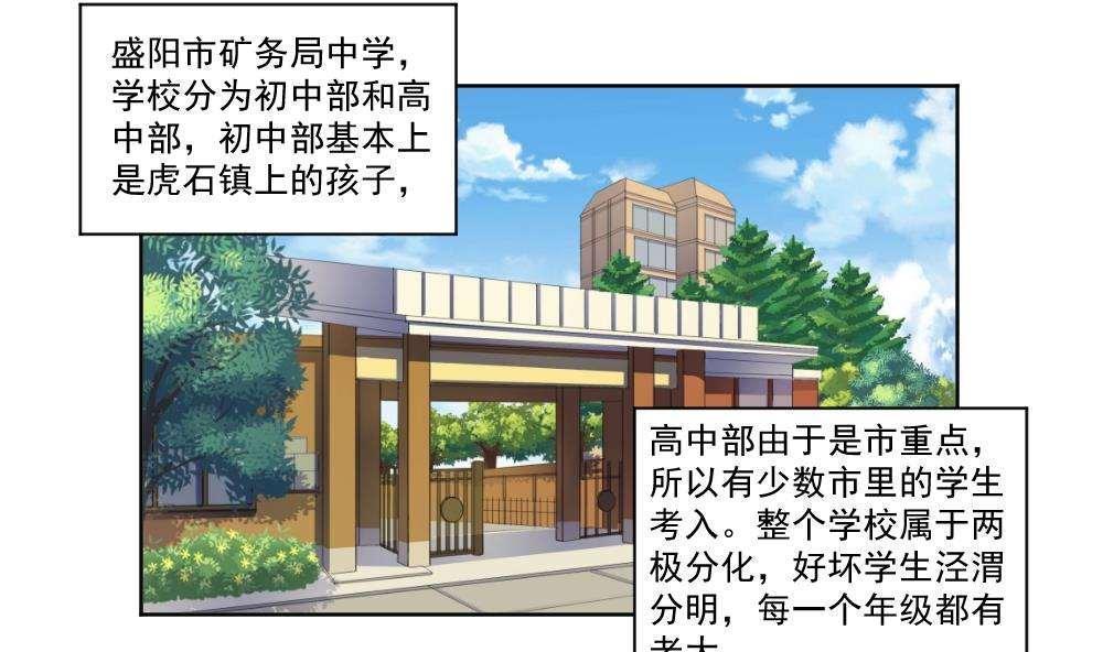 都是黑丝惹的祸  第37话 漫画图片38.jpg