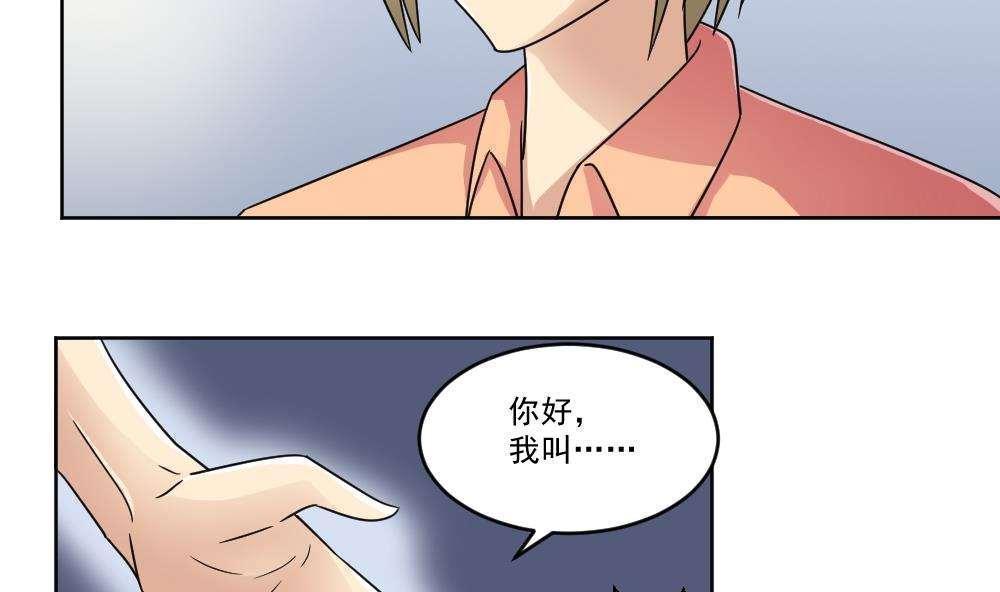 都是黑丝惹的祸  第37话 漫画图片45.jpg