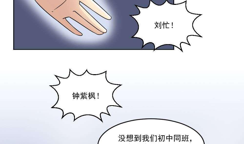 韩国污漫画 都是黑絲惹的禍 第37话 46