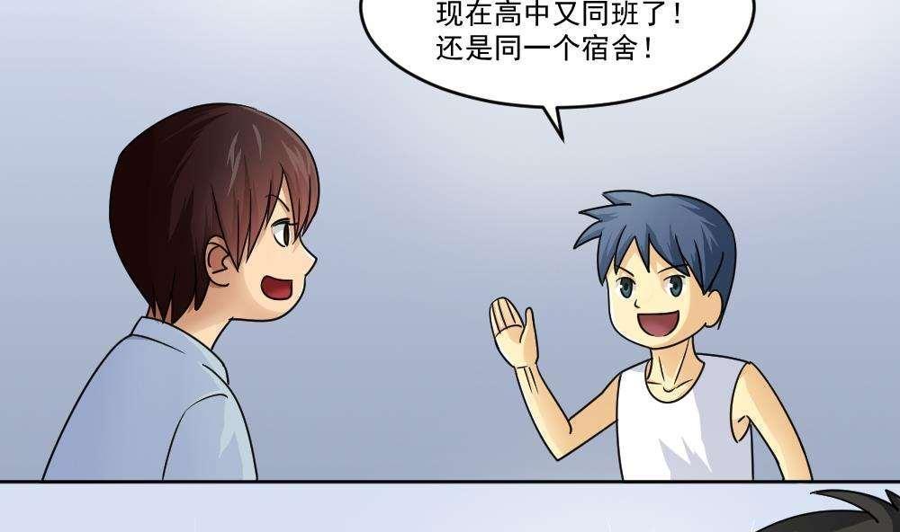 都是黑丝惹的祸  第37话 漫画图片47.jpg