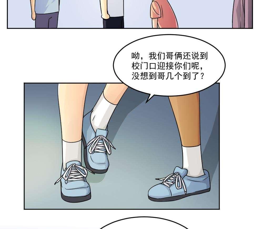 韩漫《都是黑丝惹的祸》第37話 全集在线阅读 50