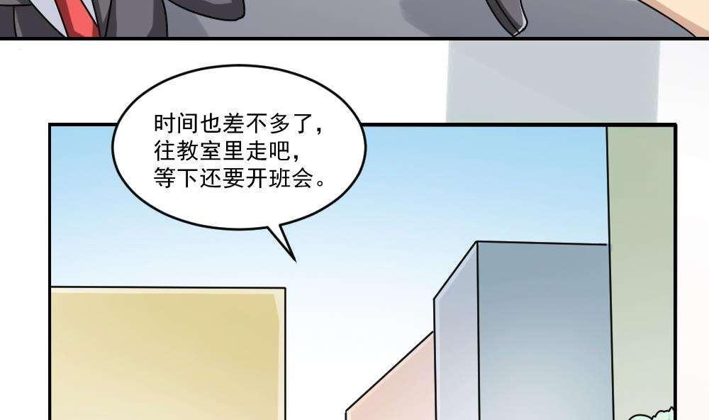 都是黑丝惹的祸  第38话 漫画图片50.jpg