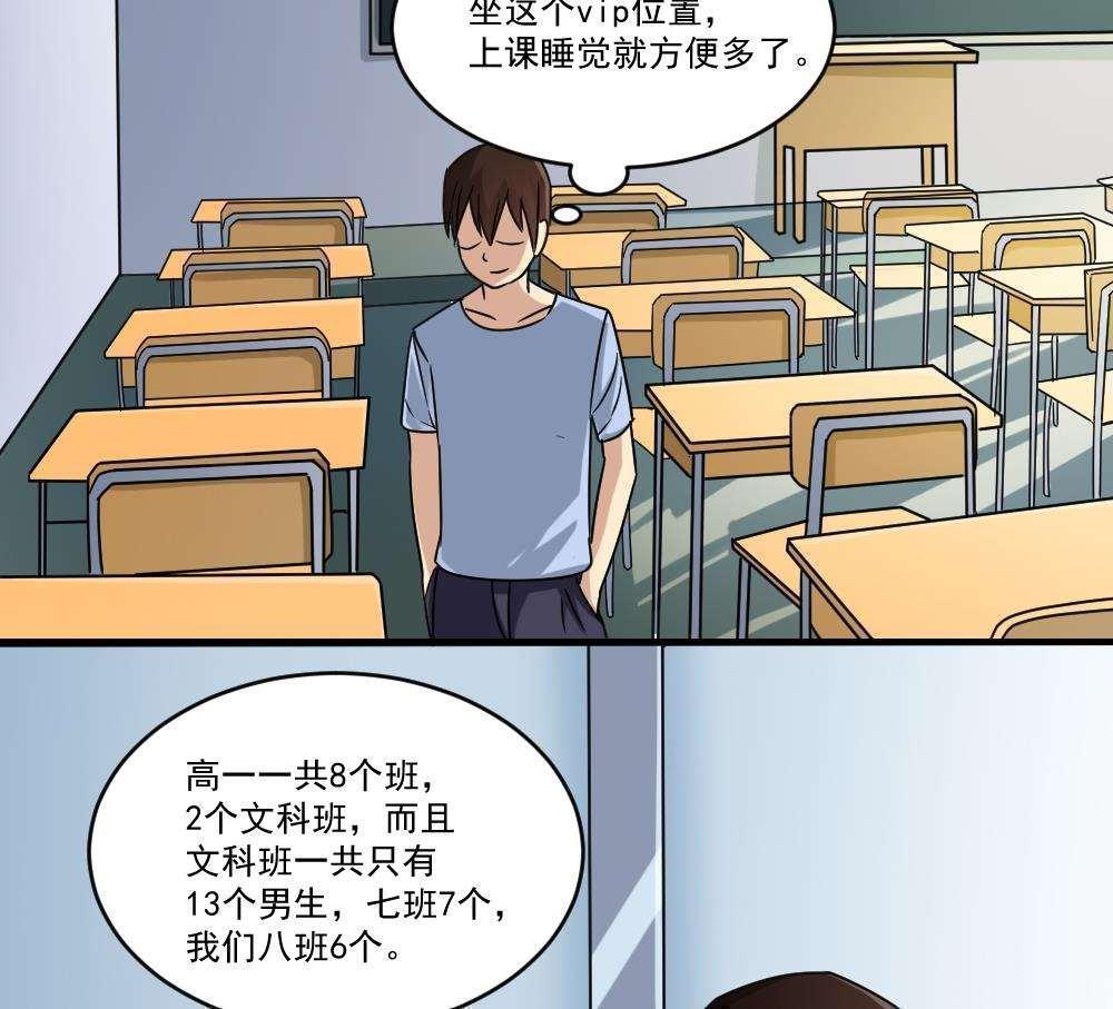 都是黑丝惹的祸  第38话 漫画图片53.jpg