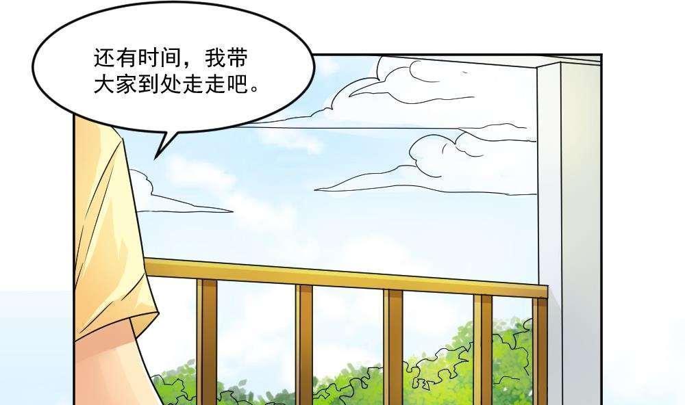 都是黑丝惹的祸  第38话 漫画图片2.jpg