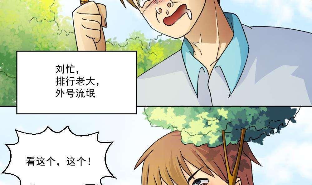 韩国污漫画 都是黑絲惹的禍 第38话 9