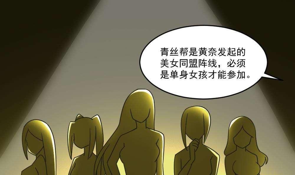 韩国污漫画 都是黑絲惹的禍 第38话 26