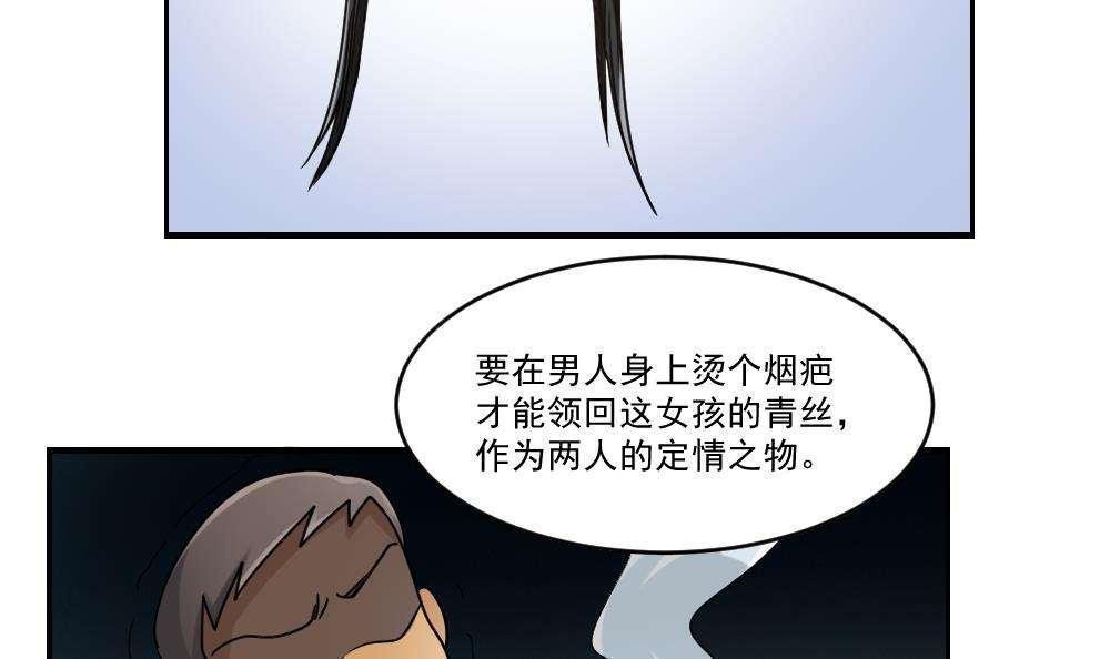 韩国污漫画 都是黑絲惹的禍 第38话 28
