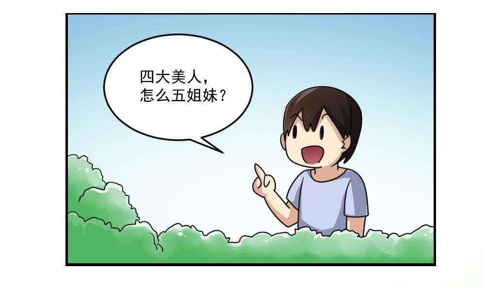 韩国污漫画 都是黑絲惹的禍 第38话 35